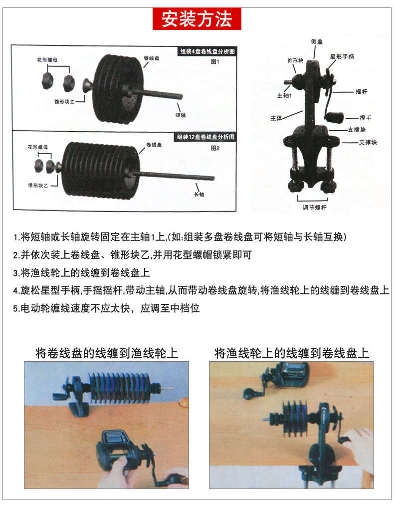 渔轮单轴上线器自助绕线器可绕单盘多盘鱼线钓鱼工具垂钓用品详情3