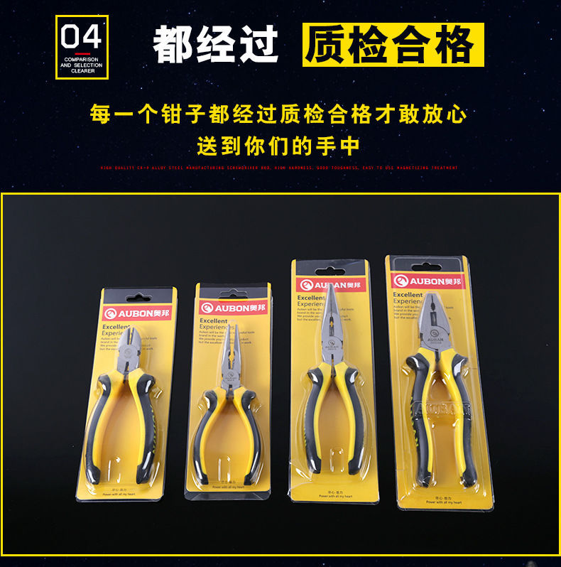 钳子钢丝钳斜口钳尖嘴钳剪电线平口电工老虎钳子6寸8寸套装工具剪详情10