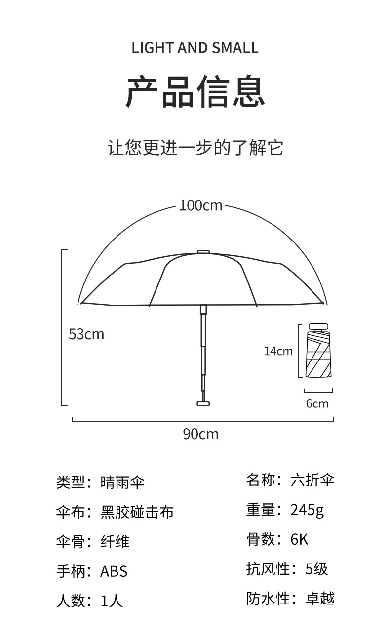 黑胶六折伞_23