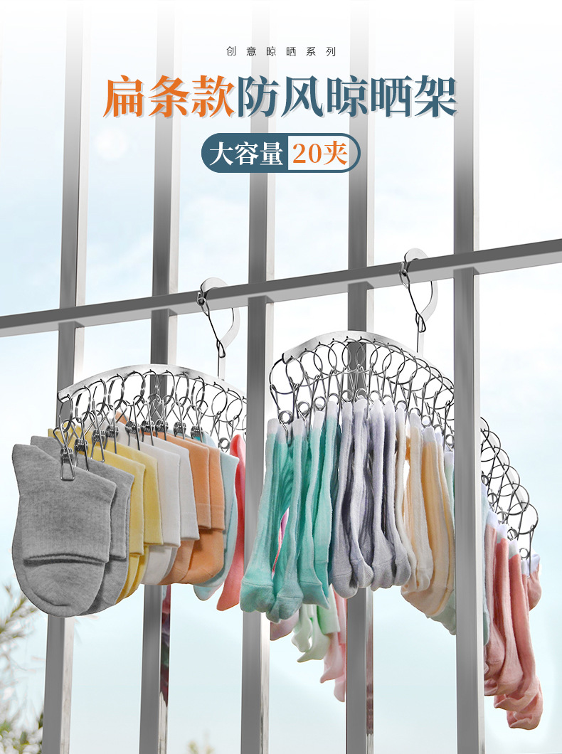 New stainless steel sock rack, arc-shaped thickened flat strip clothes hanger, 20 clip rack, drying rack, clip, windbreaker rack, hanging clothes hanger pic 1
