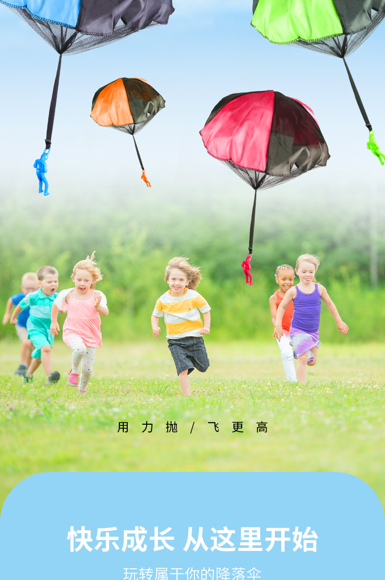 黄小鸭儿童降落伞户外运动手抛降落伞公园玩具空投户外游戏小道具详情4