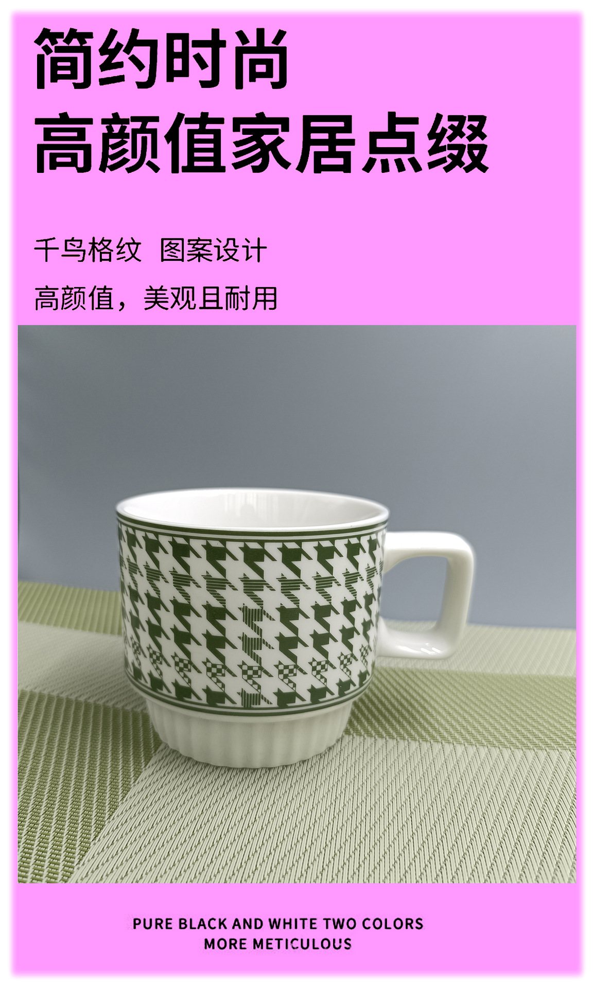 日式陶瓷咖啡杯马克杯 办公室水杯ins风家用创意茶杯高级千鸟格杯详情9