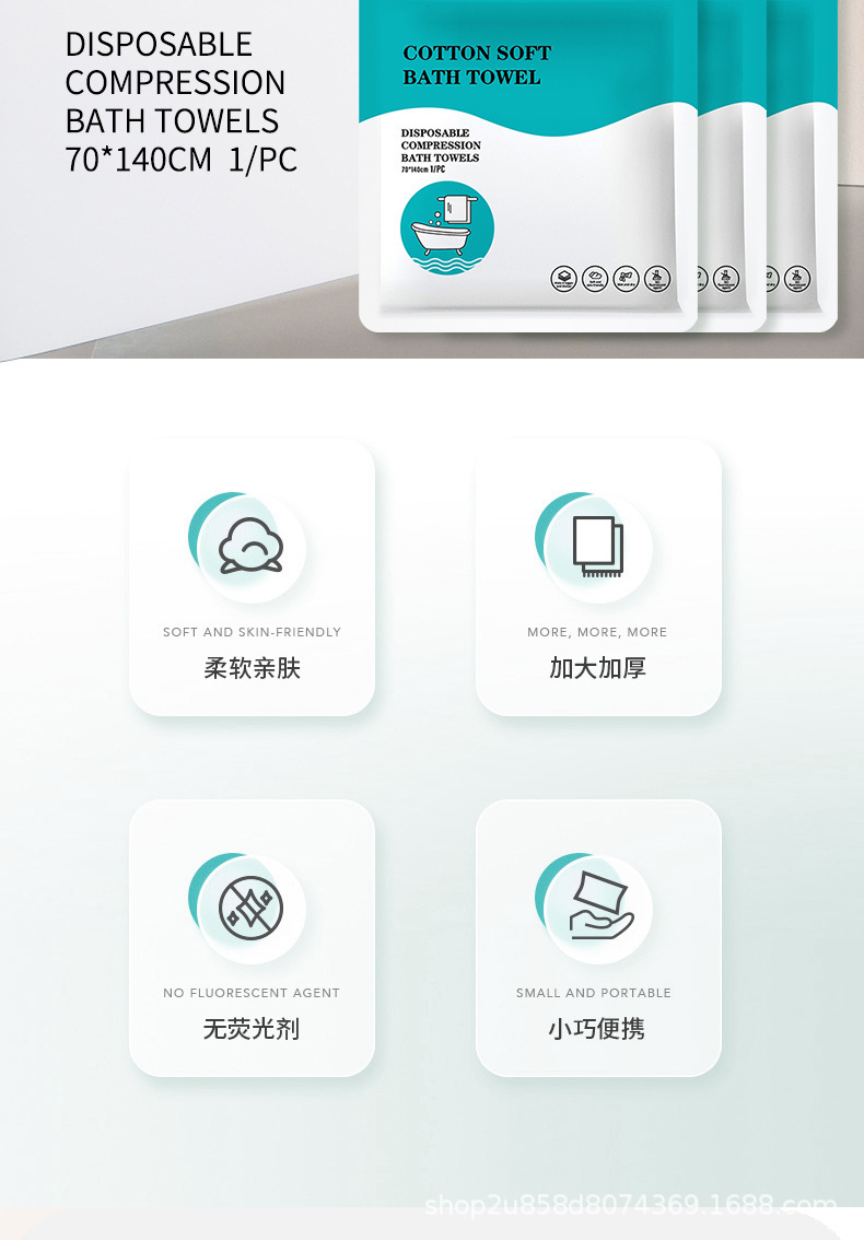 一次性浴巾外贸英文包装一次性压缩毛巾干加厚加大号旅行用品便携详情2