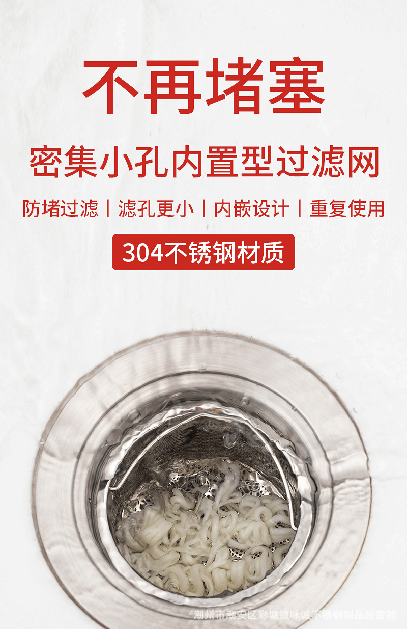 厨房水槽垃圾过滤网洗菜盆漏斗洗碗水池不锈钢下水道细网提笼盖器详情2
