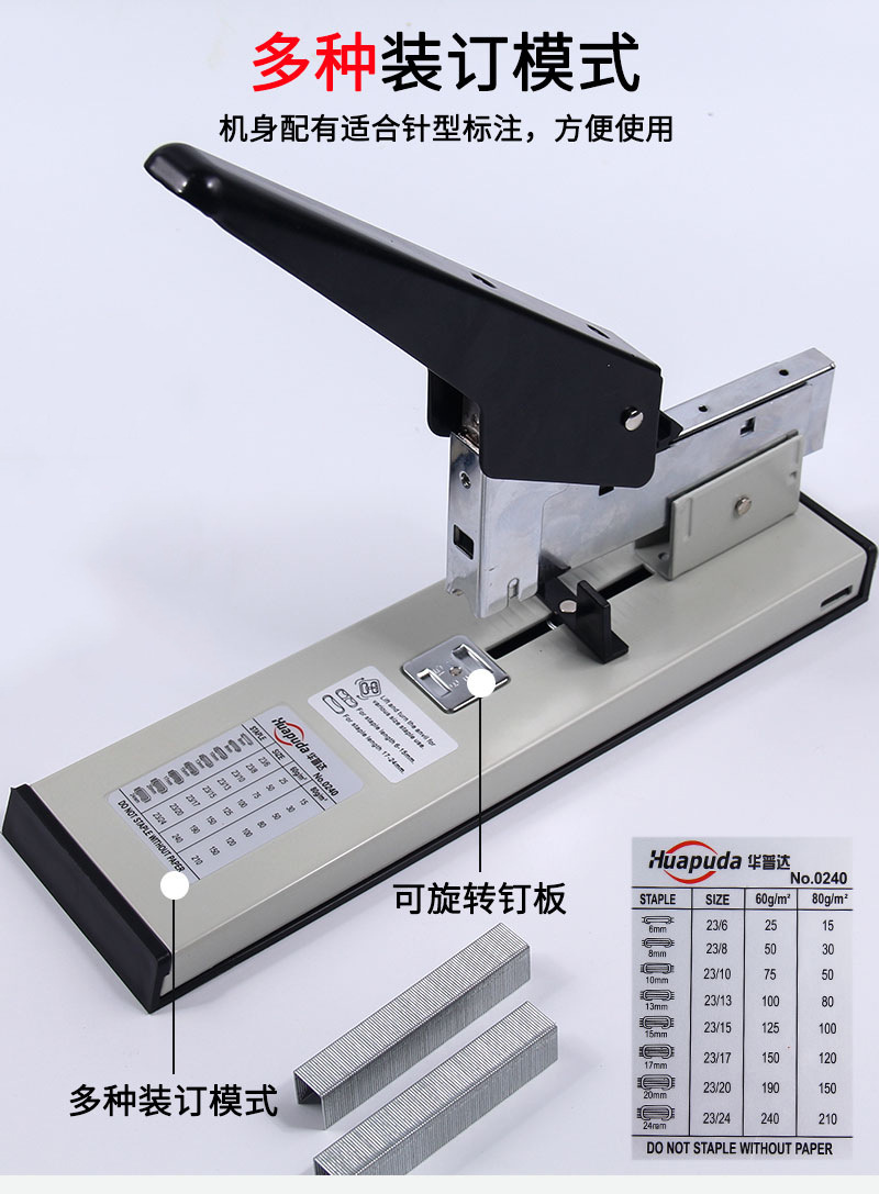 240 heavy-duty stapler, Huapudate large stapler, student factory stapler, leather stapler, consignment pic 5