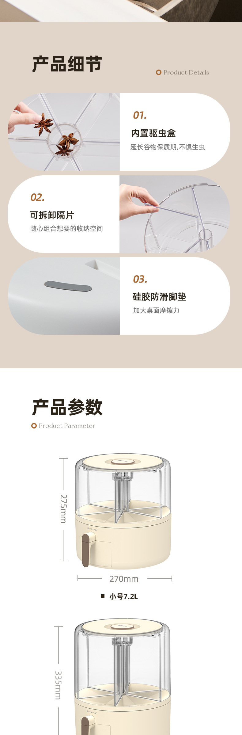 五谷杂粮储物罐旋转分格家用米桶防虫防潮密封食品级装大米缸米箱详情9