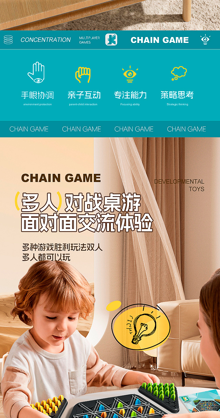 跨境连锁棋桌面益智游戏亲子互动游戏锻炼儿童逻辑思维益智玩具详情4