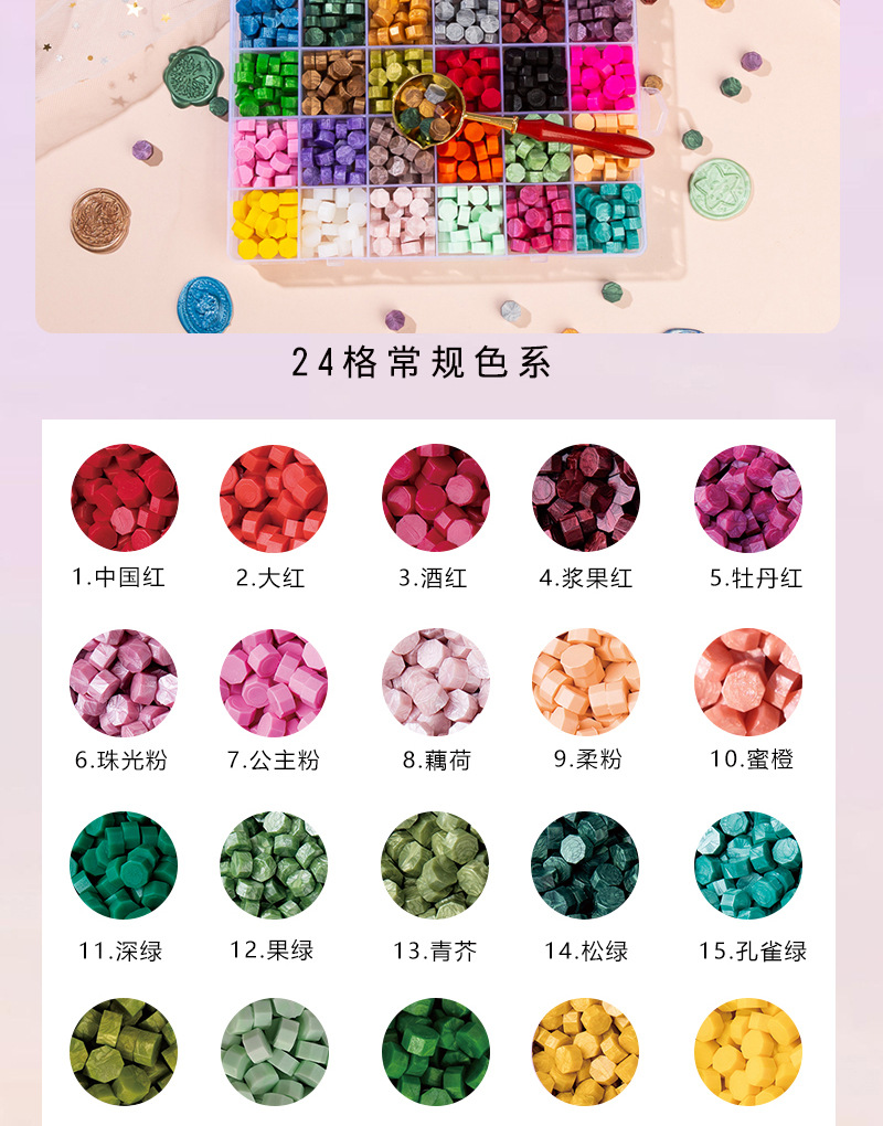 方格火漆蜡粒 信封封口制作手账 简约时尚套装 多种规格火漆蜡粒详情12