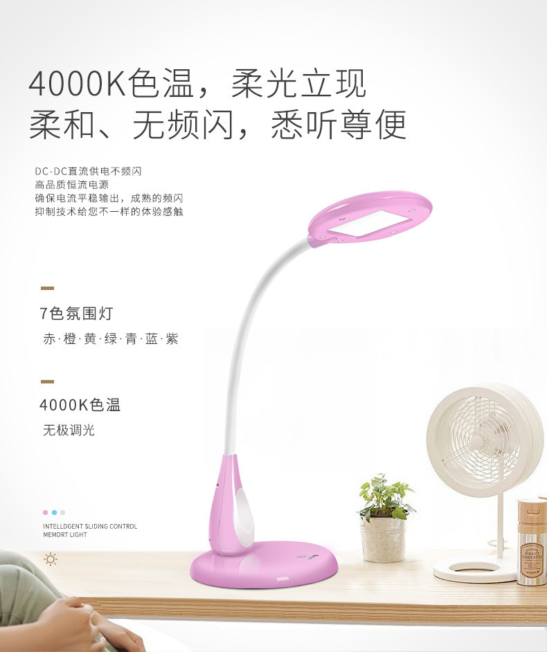 led七彩护眼阅读台灯定制学生阅读充电台灯书桌学习护眼台灯厂家详情7