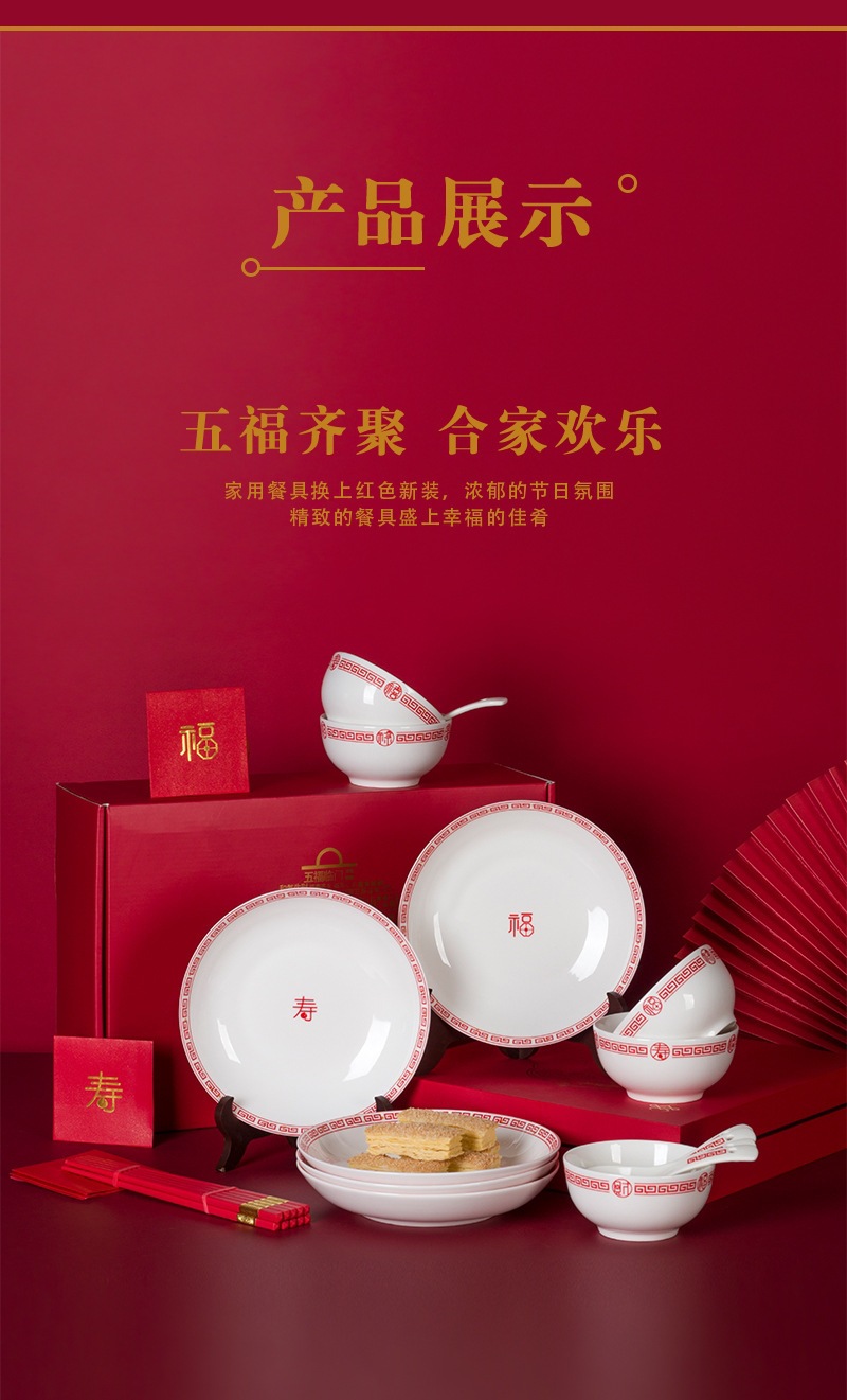 Jingdezhen ceramic tableware sets, bowl and plate sets, household wholesale, Five Blessings sets, gift boxes pic 7
