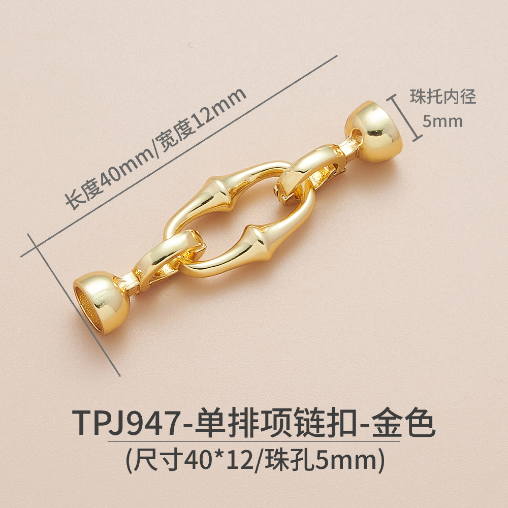 铜镀18K金强保色镶嵌项链扣头珍珠扣手链扣收尾扣diy饰品配件详情17