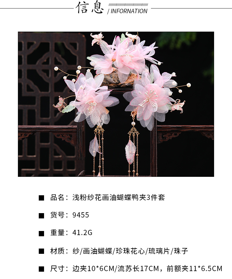 A fashionable and ethereal ancient-style female metal long tassel light pink gauze flower headpiece and a simple three-piece hair clip set pic 6