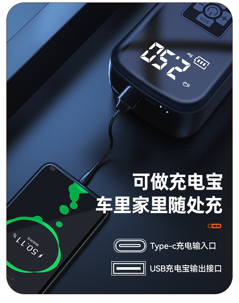 车载充气泵 汽车便携式无线打气泵电动轿车用轮胎打气筒跨境专供详情33