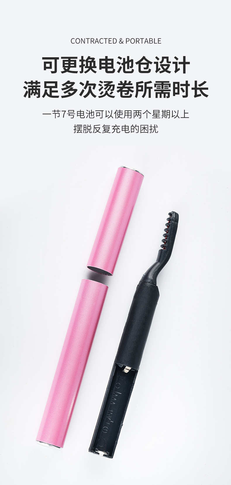 电动睫毛夹 电睫毛电动睫毛器睫毛卷翘器电动烫睫毛器加热卷烫器外贸专供外贸专供详情5