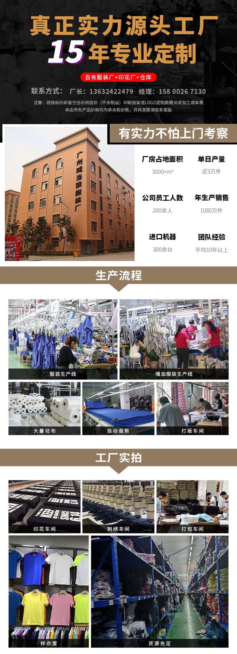 威当狼页头