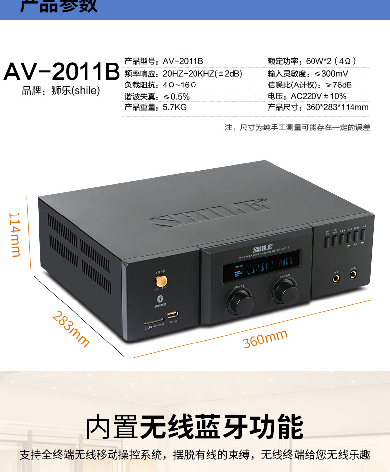 Shele AV-108BX-108SH-10 Conference Room audio system set, professional power amplifier, wall-mounted speaker pic 10
