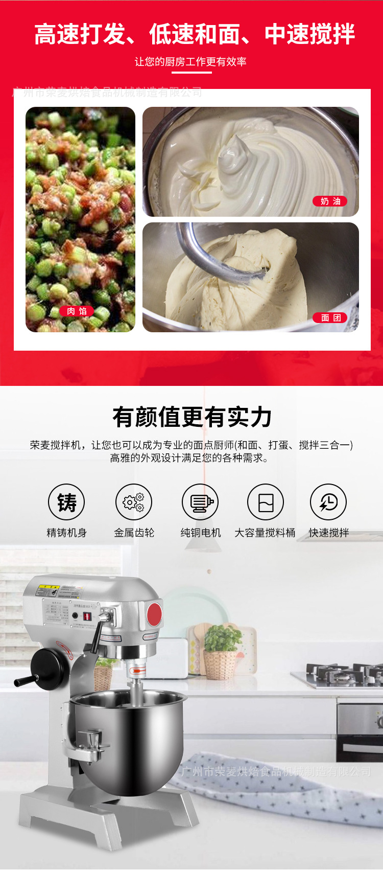 20/30/40/60/80L cream whipping, egg beating and noodle mixing machine, multi-functional stainless steel commercial Mixer pic 2
