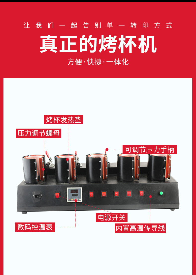 多功能转印机