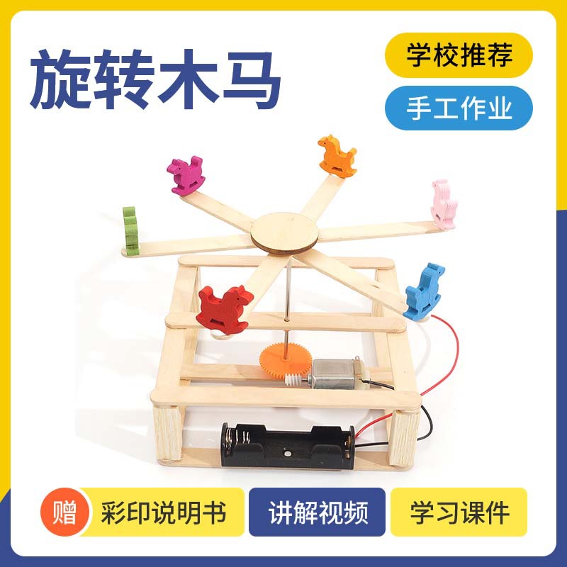 科技小制作DIY太阳能电动车小车模型中小学科学实验小发明材料详情6