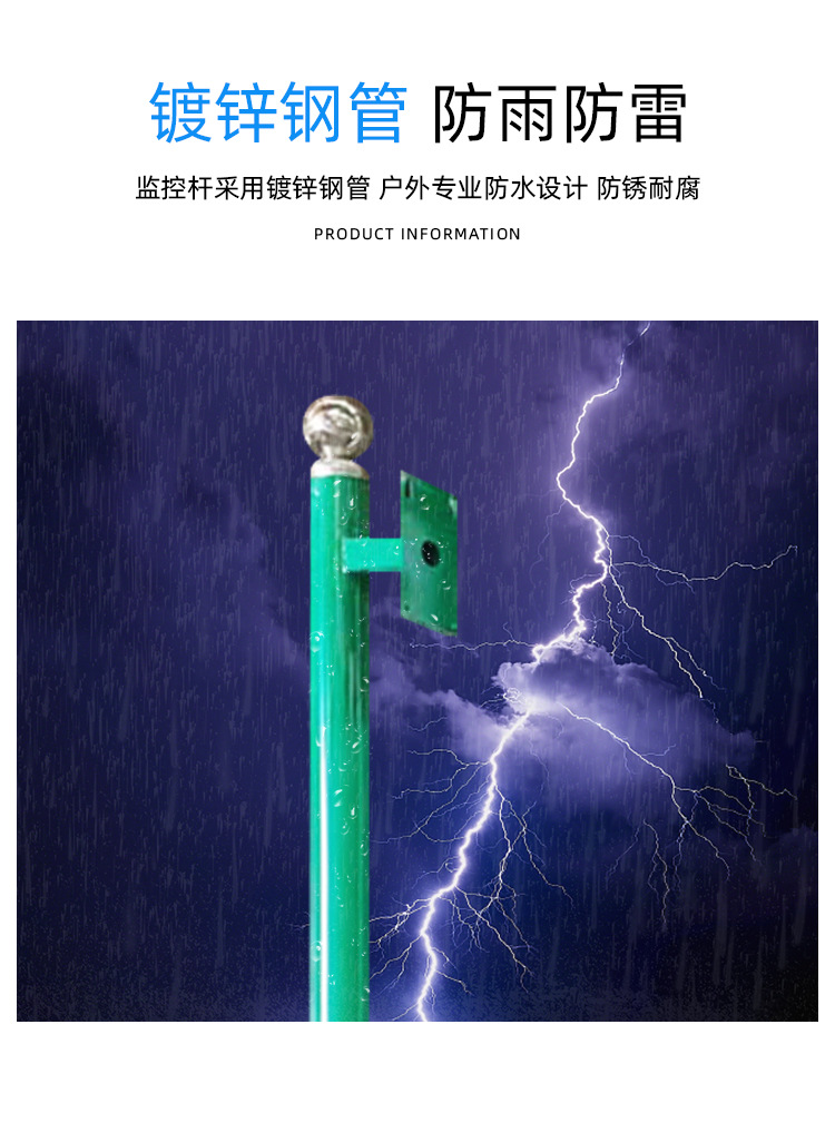 The manufacturer of outdoor camera brackets for surveillance poles in residential areas offers 3-meter and 3.5-meter vertical poles for bullet cameras and dome cameras pic 5