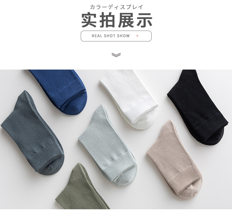 袜子地摊一件代发袜子男士防臭吸汗春夏薄款网眼透气无骨百搭中筒男袜批发一件代发详情13