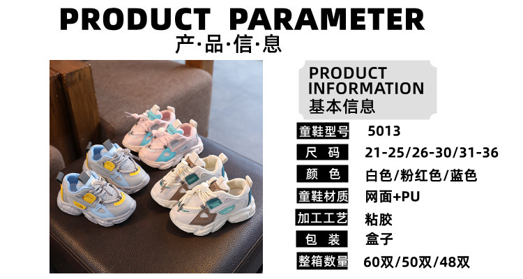 春秋儿童板鞋网面单鞋女童时尚休闲鞋男童鞋轻便童运动鞋中小童鞋详情2