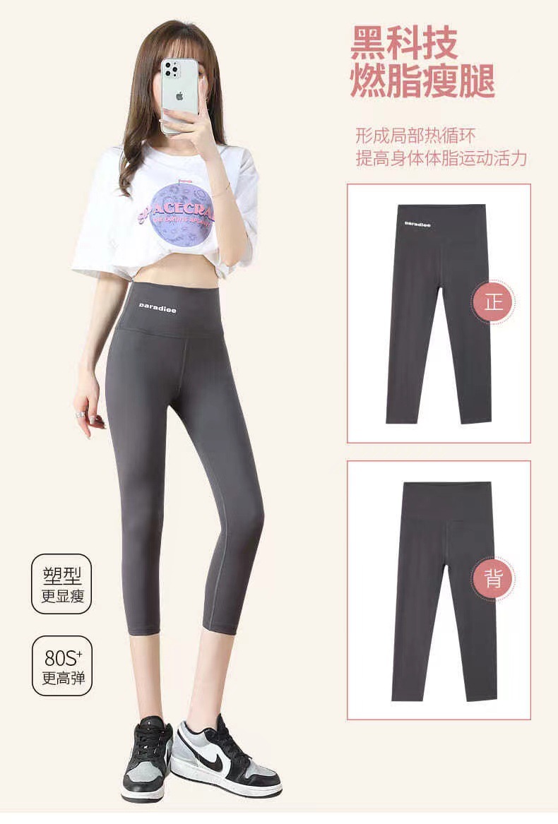 Seven-inch pants for women in summer, thin sharkskin five-inch pants, leggings, elastic tight, slimming and hip-lifting yoga pants pic 9