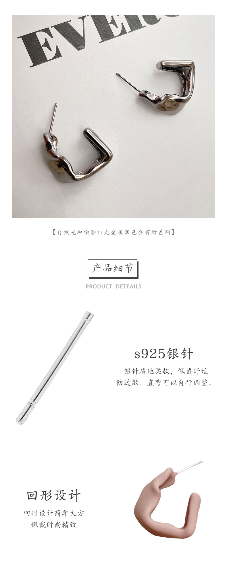 日韩小众设计师款S925银针耳饰不规则U型耳圈爆品工厂烤漆耳环女 pic 4