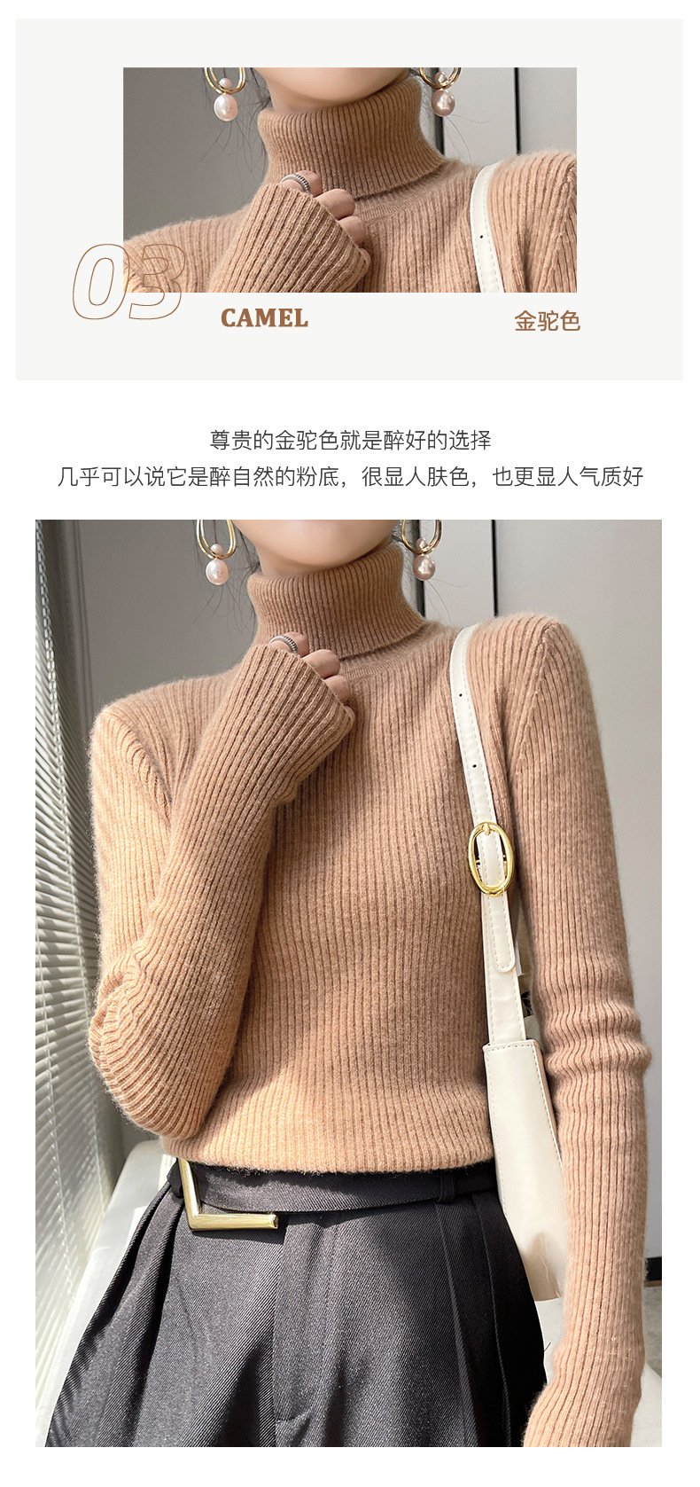 毛衣女2022秋冬新款长袖内搭修身韩版打底衫高翻领羊毛针织衫批发详情13