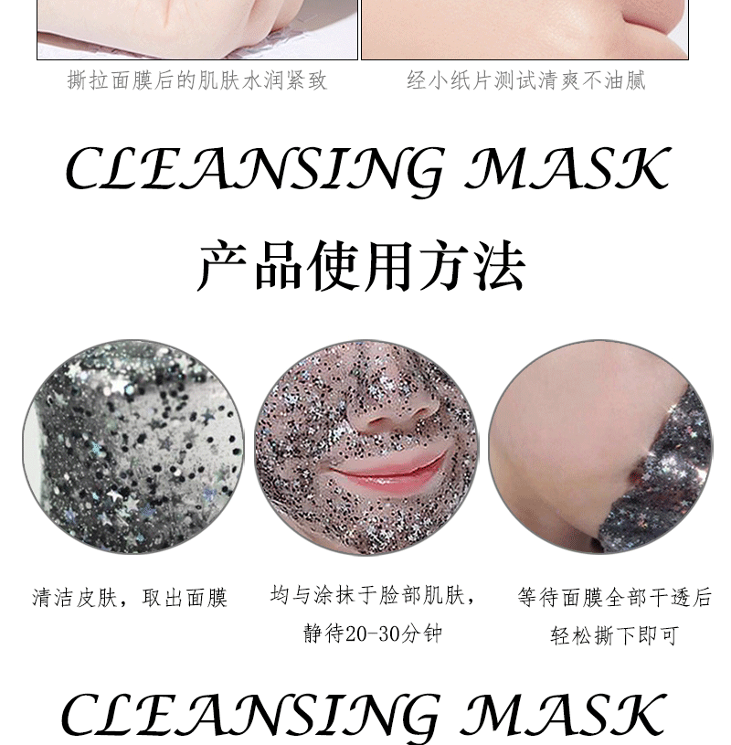Cross-border wholesale Amazon Starry Sky peel-off mask hydrates, brightens complexion, softens and refines pores pic 8