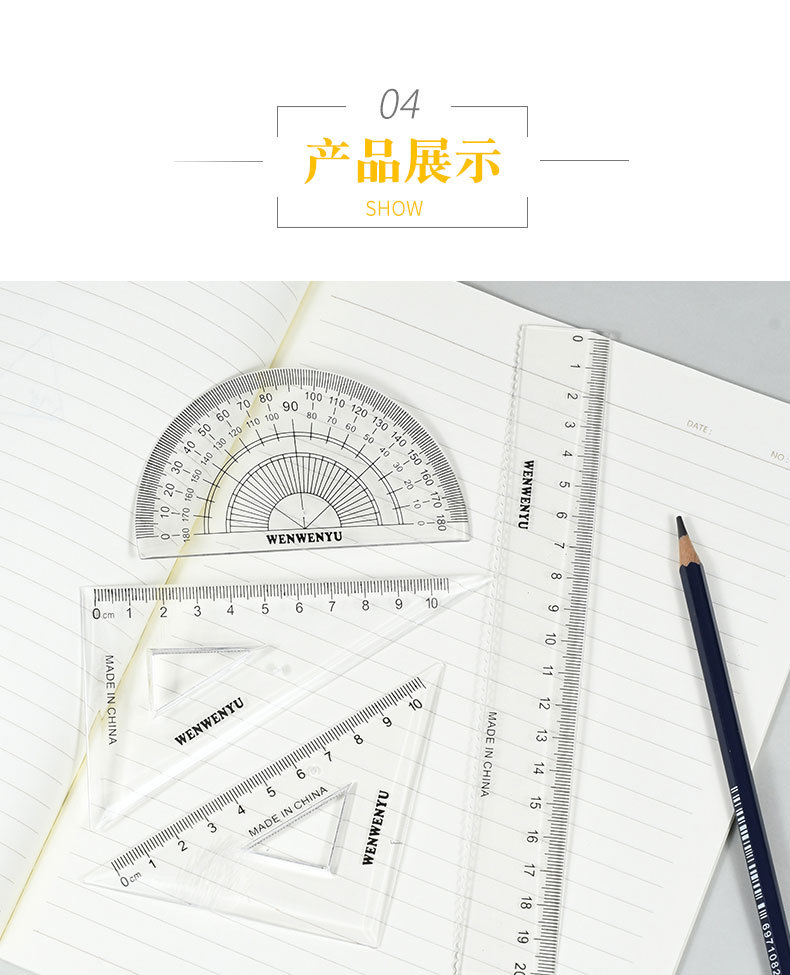 Simple ruler set for office and student stationery, exam drawing, art design, universal transparent ruler four-piece set pic 8