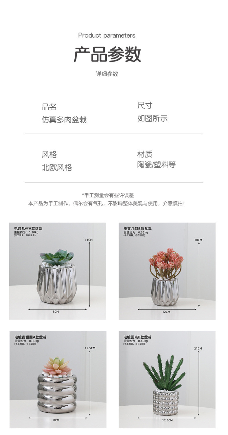 北欧轻奢塑料仿真盆栽 假绿植植物盆栽装饰 假盆栽艺术植物盆景 室内外绿化装饰品详情5