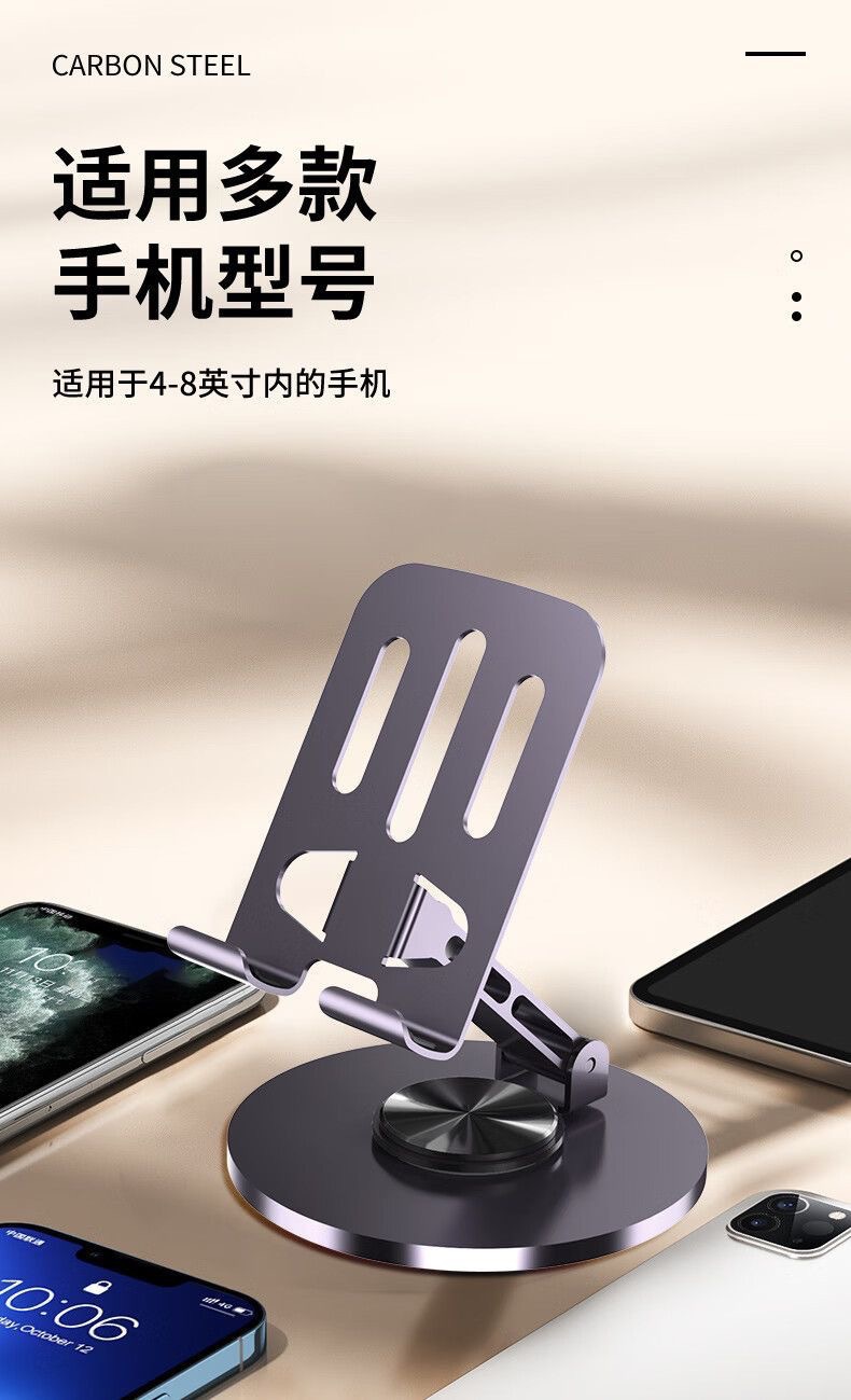 桌面手机支架可360°旋转多功能折叠直播金属懒人便携支撑架批发详情9