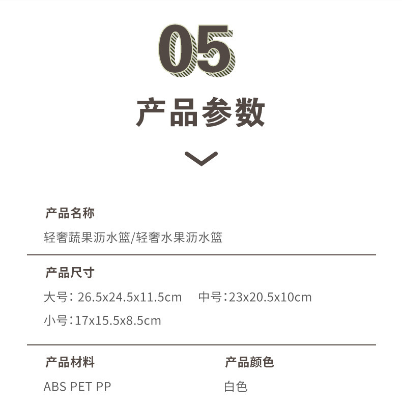 双层沥水篮洗菜盆家用客厅塑料水果盘加厚厨房滤水菜篓淘米洗菜篮详情11