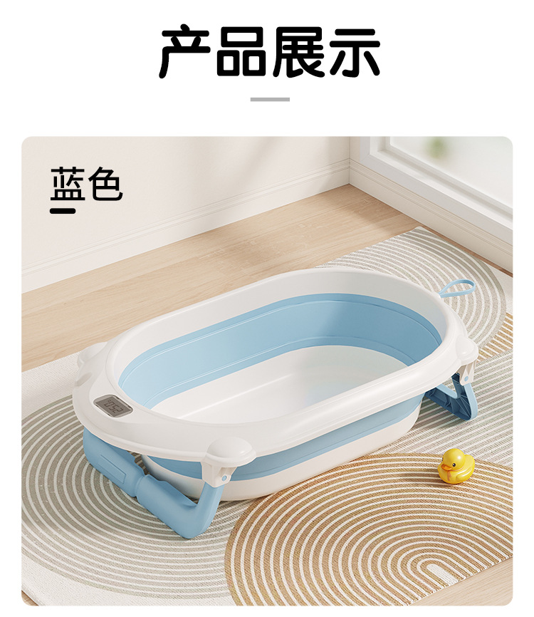 The new baby bath basin is suitable for babies to sit and lie on. It is a home temperature-sensing bath basin for toddlers and can be folded for newborns pic 10