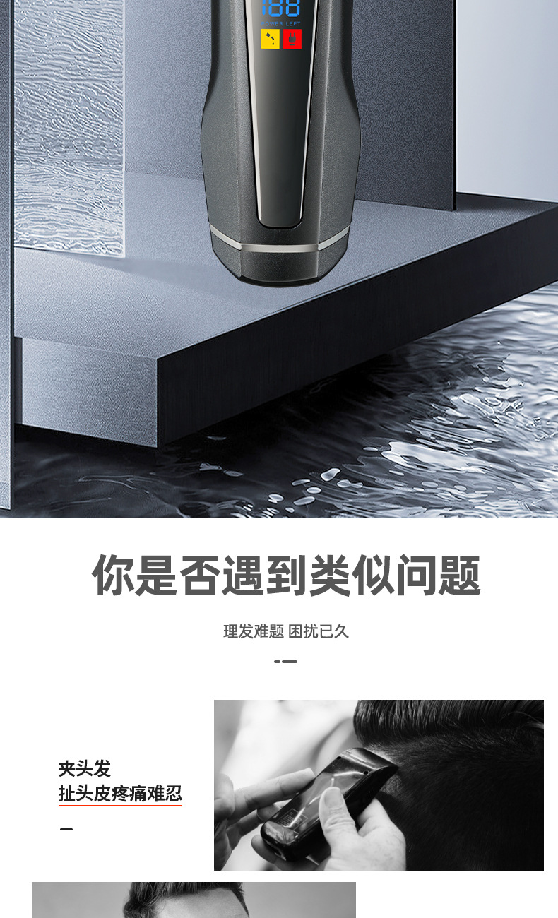 跨境电动理发器发廊电推子液晶数显光头剪发神器理发电推剪批发详情3