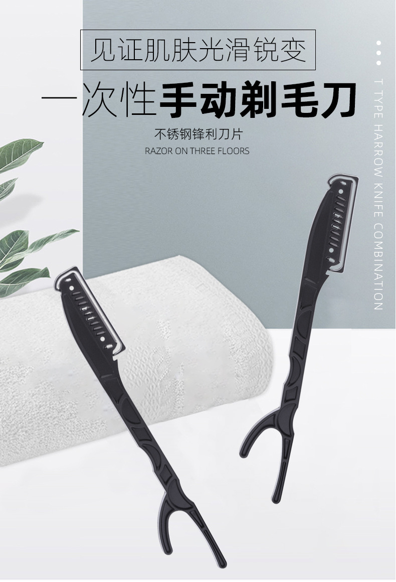 ALSHABAB吉派厂家直销直柄理发刀单层不锈钢刀片一次性理发刀带防护条安全便携详情1