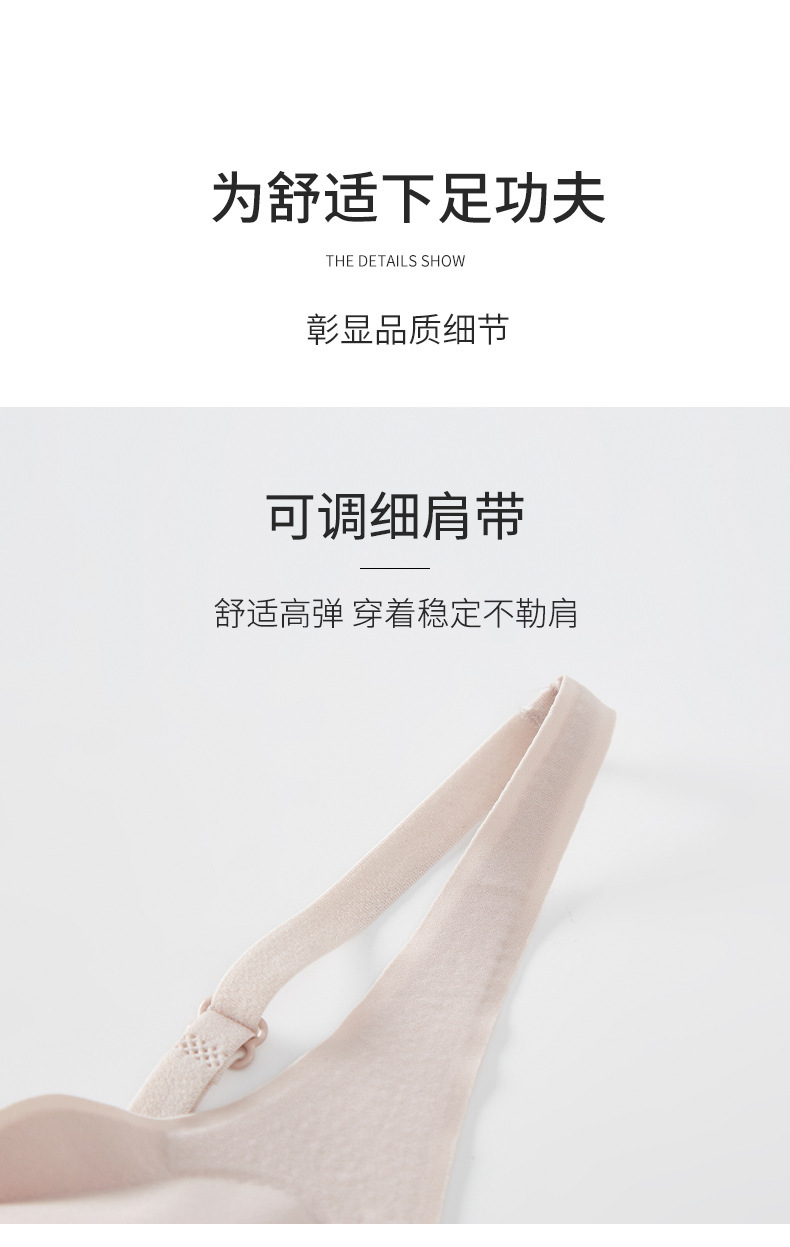 小浪花云感无痕内衣背扣式吊带小胸显大无钢圈薄款好看文胸简约MM详情26