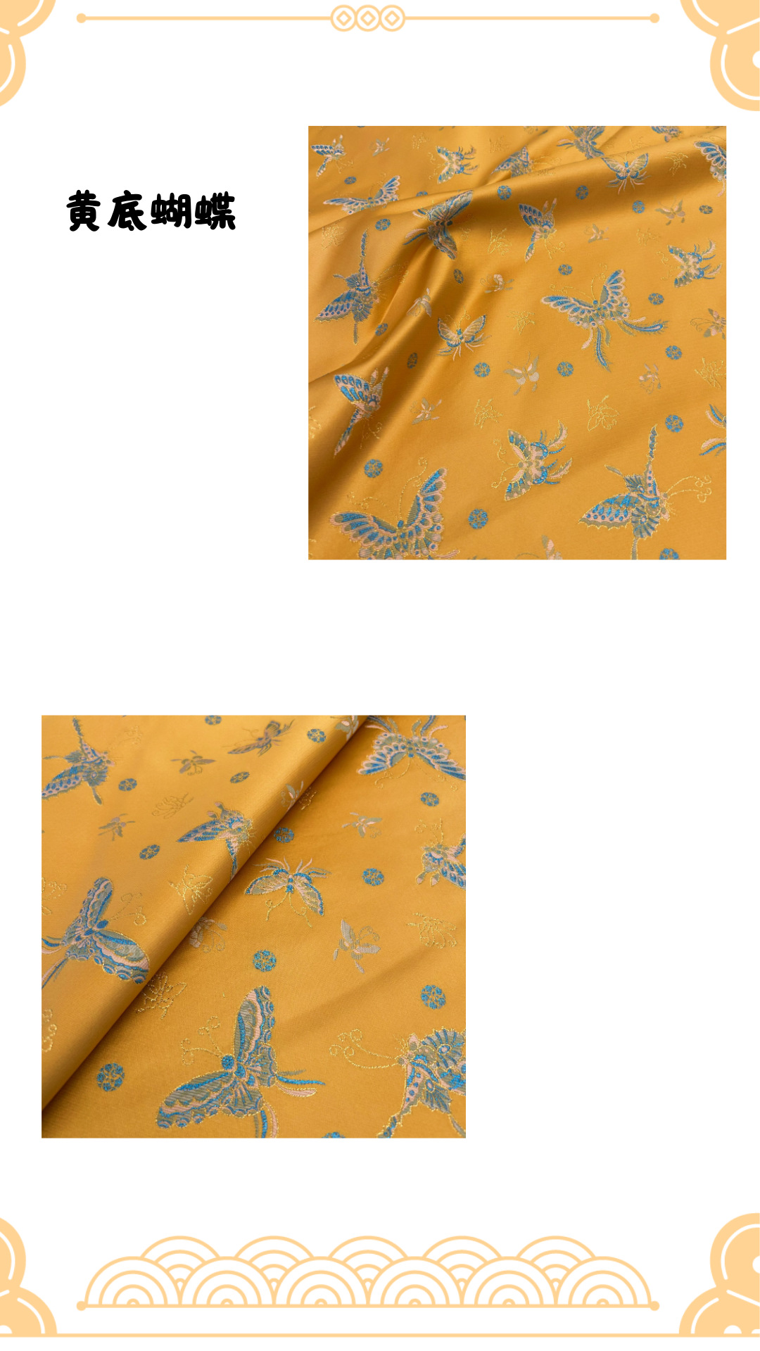 国潮新中式中国风仿宋锦布料织锦缎新中式提花布料马甲旗袍汉服面料女详情3