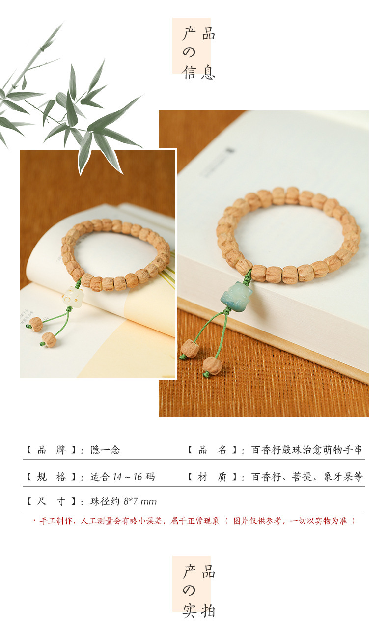 原创百香籽手串 天然百香籽鼓珠手串萌趣可爱猫爪招财猫国风醒狮文玩穗子手链批发工厂直销详情4