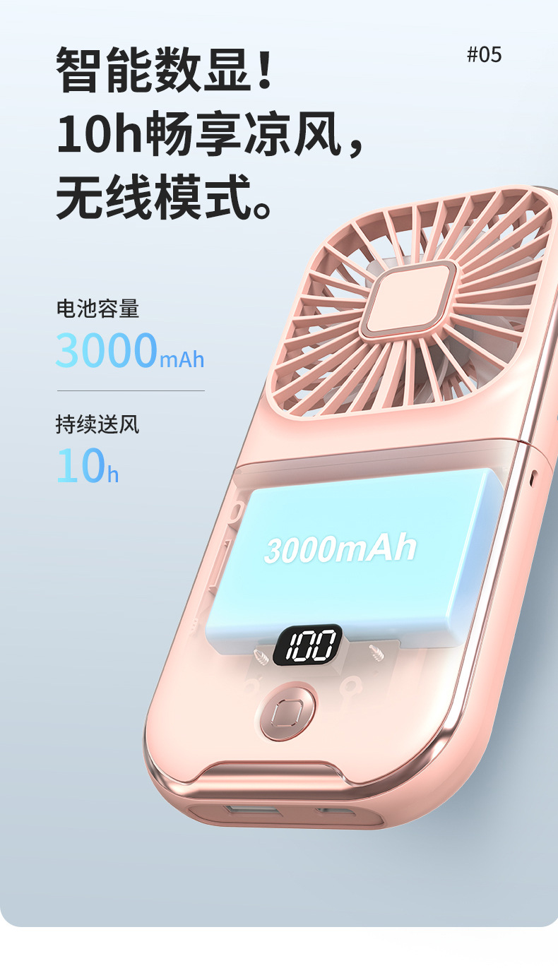 新款手持折叠充电宝风扇 usb充电数显便携式户外迷你挂脖风扇日韩详情9