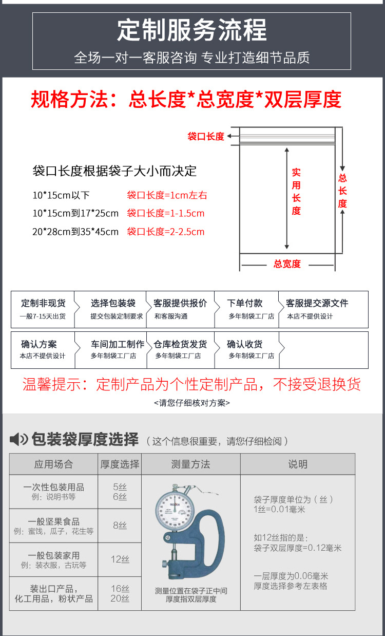 PE自封袋小_08