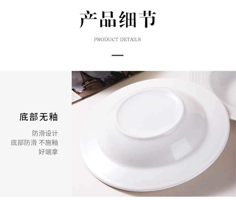 Ins-style pure white simple straw hat soup plate, home ceramic Western plate, pasta salad plate, hotel restaurant tableware pic 12