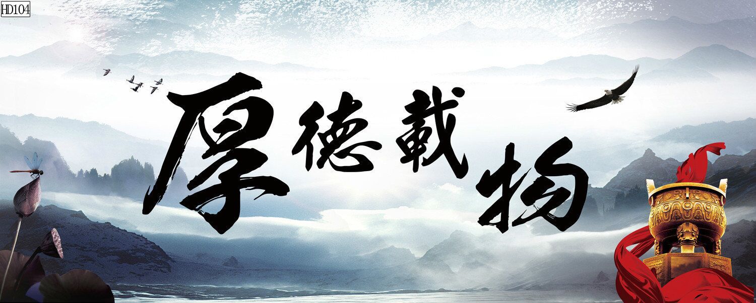 水族鱼缸背景画海纳百川花开富贵厚德载物风生水起PVC自粘贴福画详情15