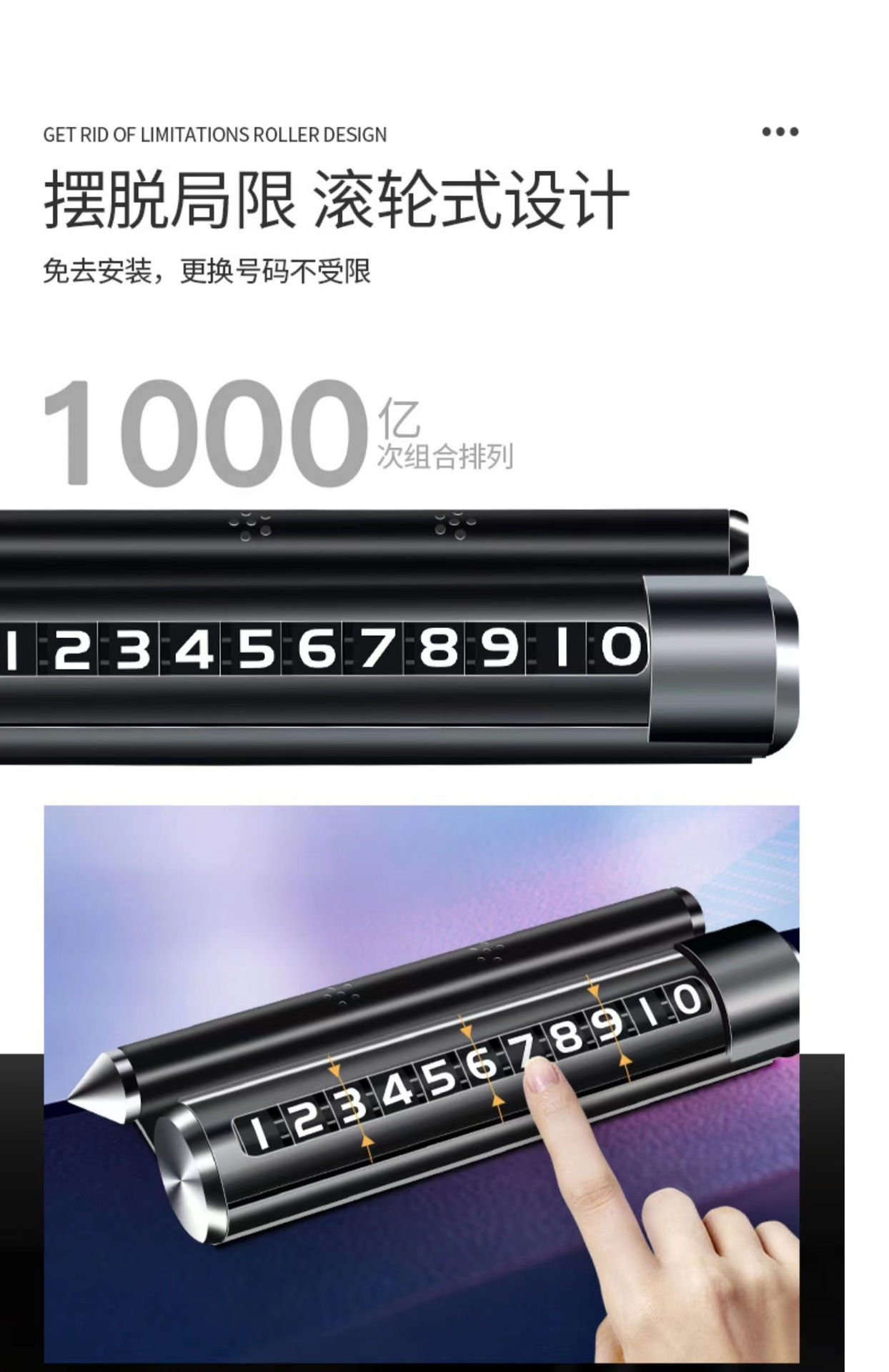 临时停车牌多功能车载支架安全锤香水车内挪移车电话金属号码牌详情5