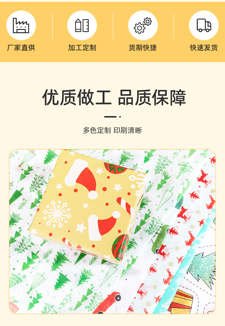 圣诞礼品礼物包装纸镀铝膜纸礼品盒包装复合纸铜版轻涂纸印刷定制详情3