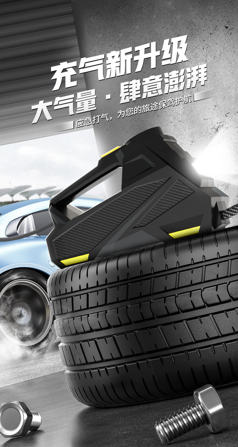 车载充气泵便携式汽车打气泵大功率手提电动轮胎气泵多功能打气筒详情1