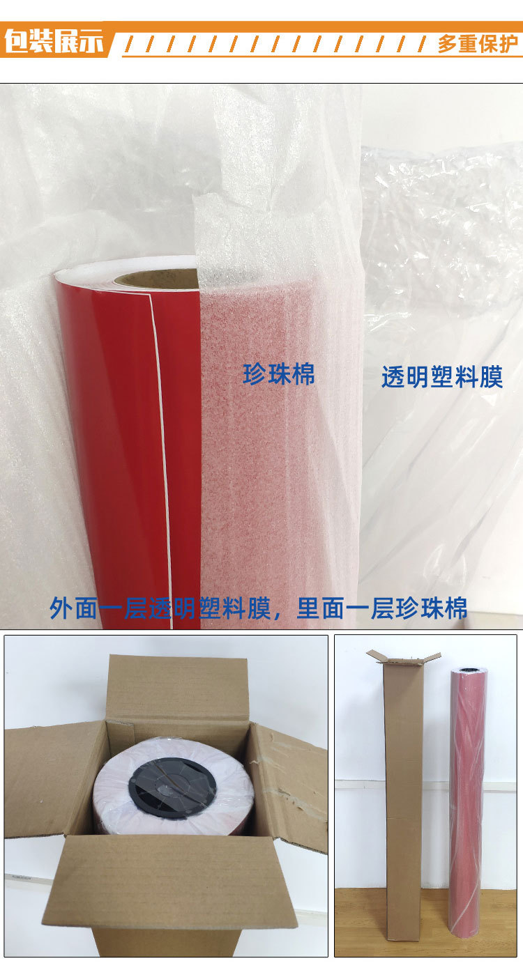 整卷批发不干胶彩色PVC刻字纸 墙面自粘装饰贴纸 可分切广告材料详情11