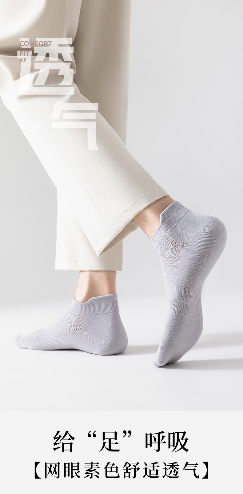 袜子神瞳一件代发诸暨袜子男士短袜夏季薄款网眼船袜纯色运动防滑棉袜不掉跟跑步袜一件代发详情1