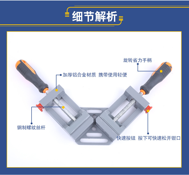 90-degree aluminum alloy single handle woodworking right-angle clamp, Angle clamp, woodworking tools, woodworking clamp pic 16